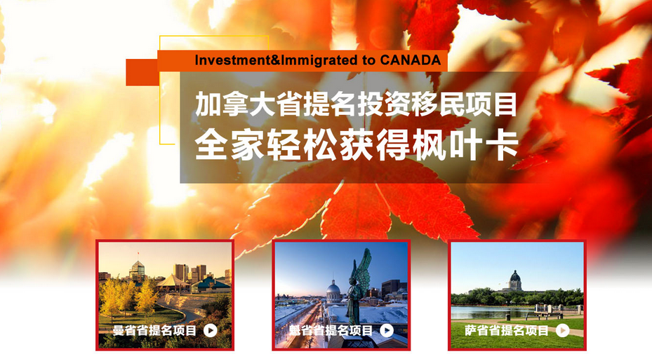 温哥华房价，投资加拿大，加拿大移民投资