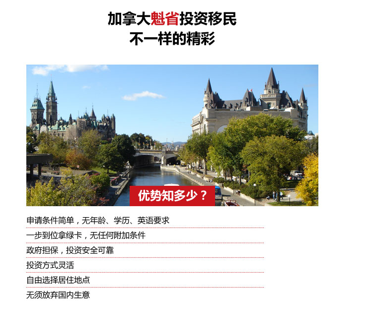 加拿大移民，加拿大移民登陸入境，加拿大移民攻略