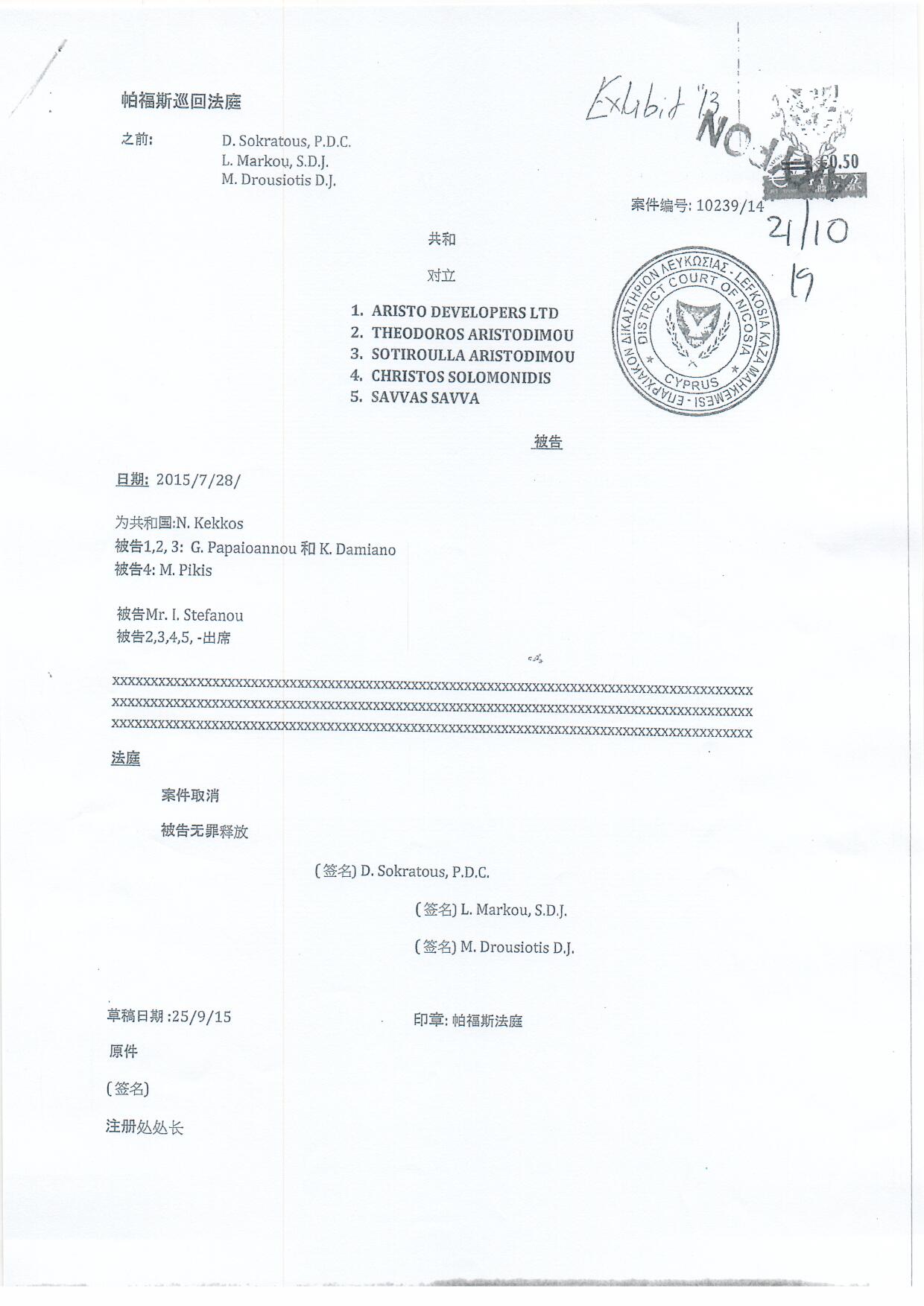塞普勒斯移民
