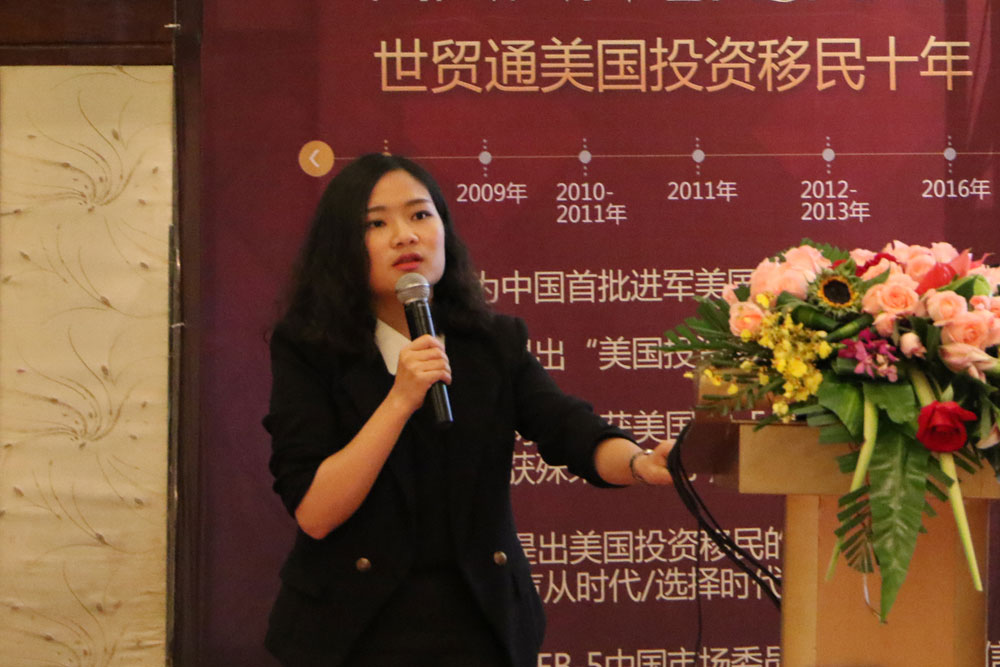 美國移民月，世貿通移民，美國地産，海外教育，合理避稅