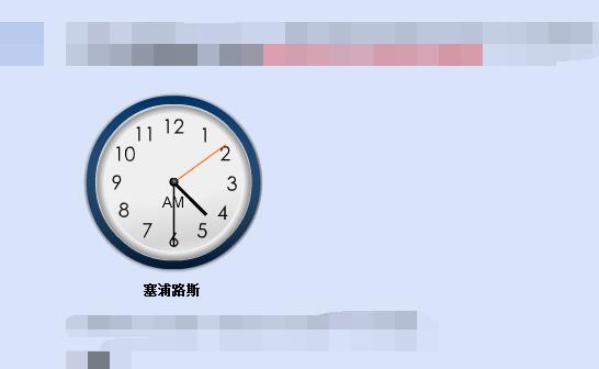 塞普勒斯時間