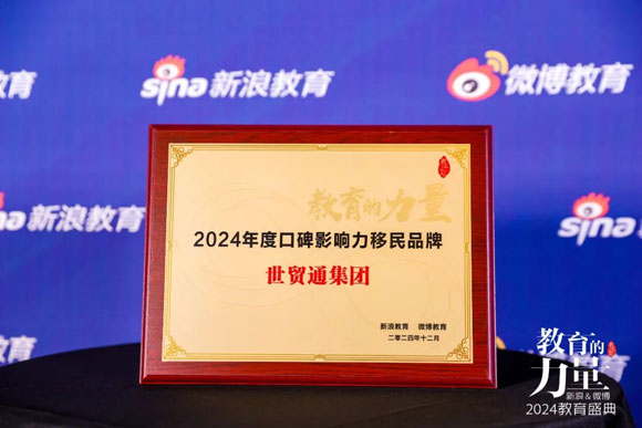 中国十大移民公司推荐：为未来铺路的最佳选择