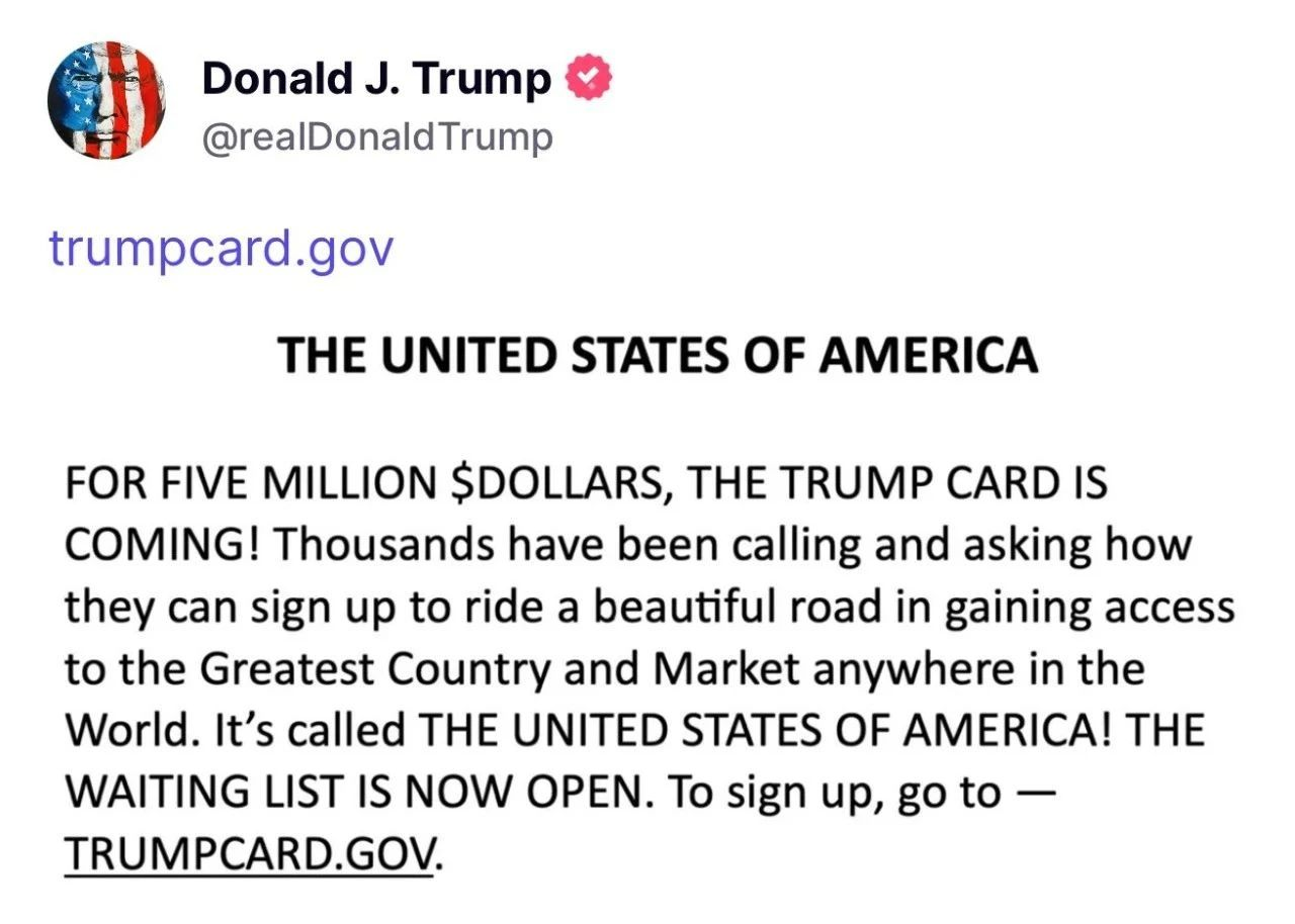 　NEWS  　　当地时间6月11日，美国总统特朗普在社媒平台发布一个网址：trumpcard.gov，宣布金卡正式上线。