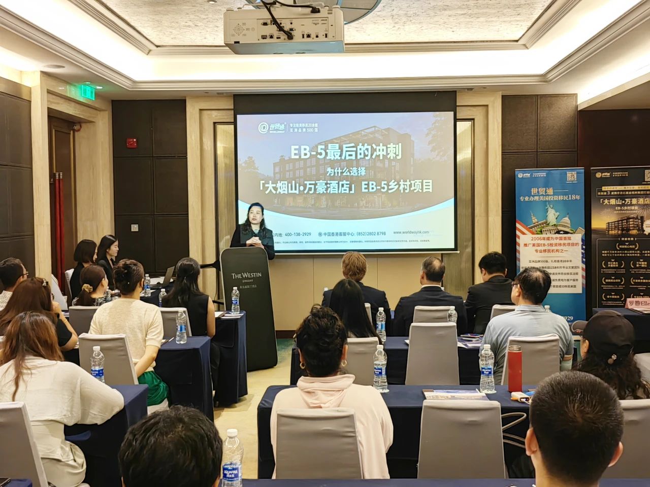 EB-5行業專家破解綠卡獲取全流程密碼：聚焦「大煙山•萬豪酒店」項目，深入拆解如何應對審批及排期關、綠卡關、投資收回關等核心環節，引發全場熱烈互動與高度讚譽。