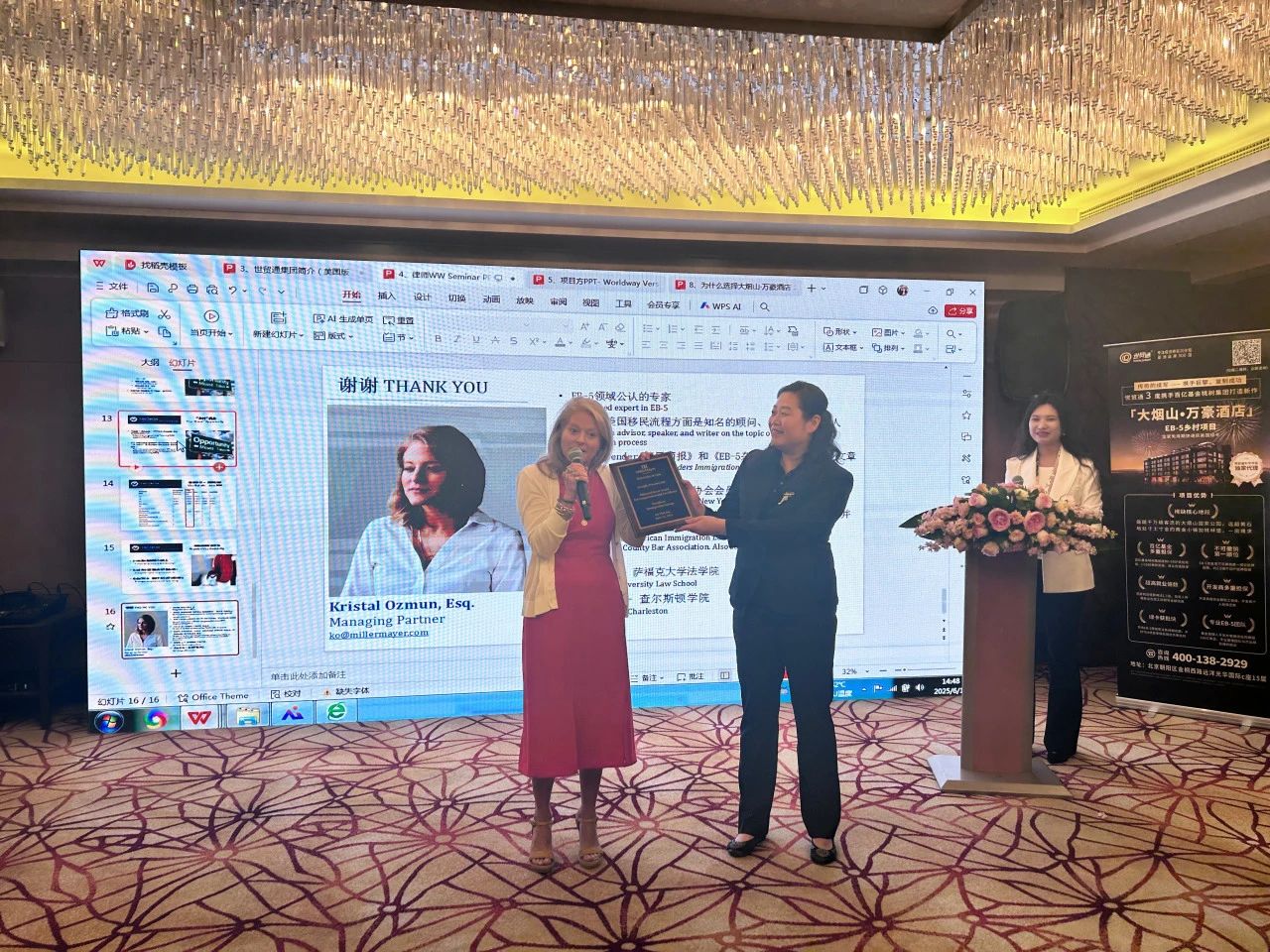 首發會現場，美國知名大型移民律所Miller Mayer合伙人向世貿通頒發「鑽石級合作夥伴」榮譽獎狀!這既是雙方緊密合作的里程碑，更是對世貿通專業實力與行業貢獻的最高規格認可。