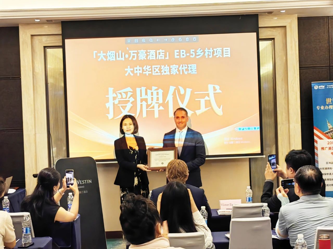 首發會現場還舉行了隆重的授牌儀式——項目基金管理人桃樹集團高層正式授予世貿通集團「大中華區獨家代理」證書。這不僅印證了世貿通卓越的行業地位與深厚的專業積澱，也凸顯了桃樹集團依託世貿通優質平台，深度開拓中國市場、服務中國投資者的堅定決心。