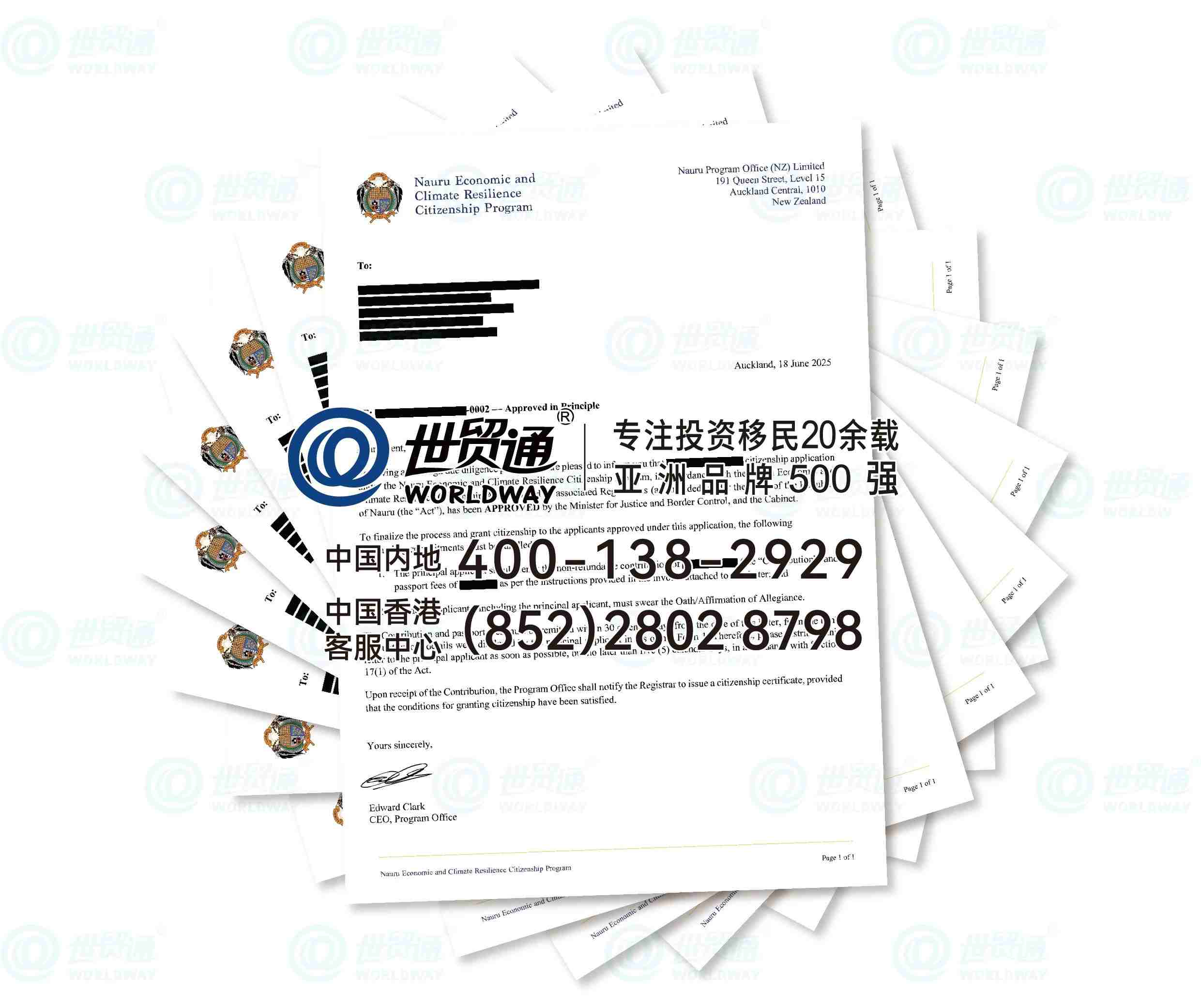 如今這些客戶的成功獲批，更是創造了「第一個遞交、第一個獲批」的行業紀錄，充分展現了世貿通的專業實力和高效執行力。