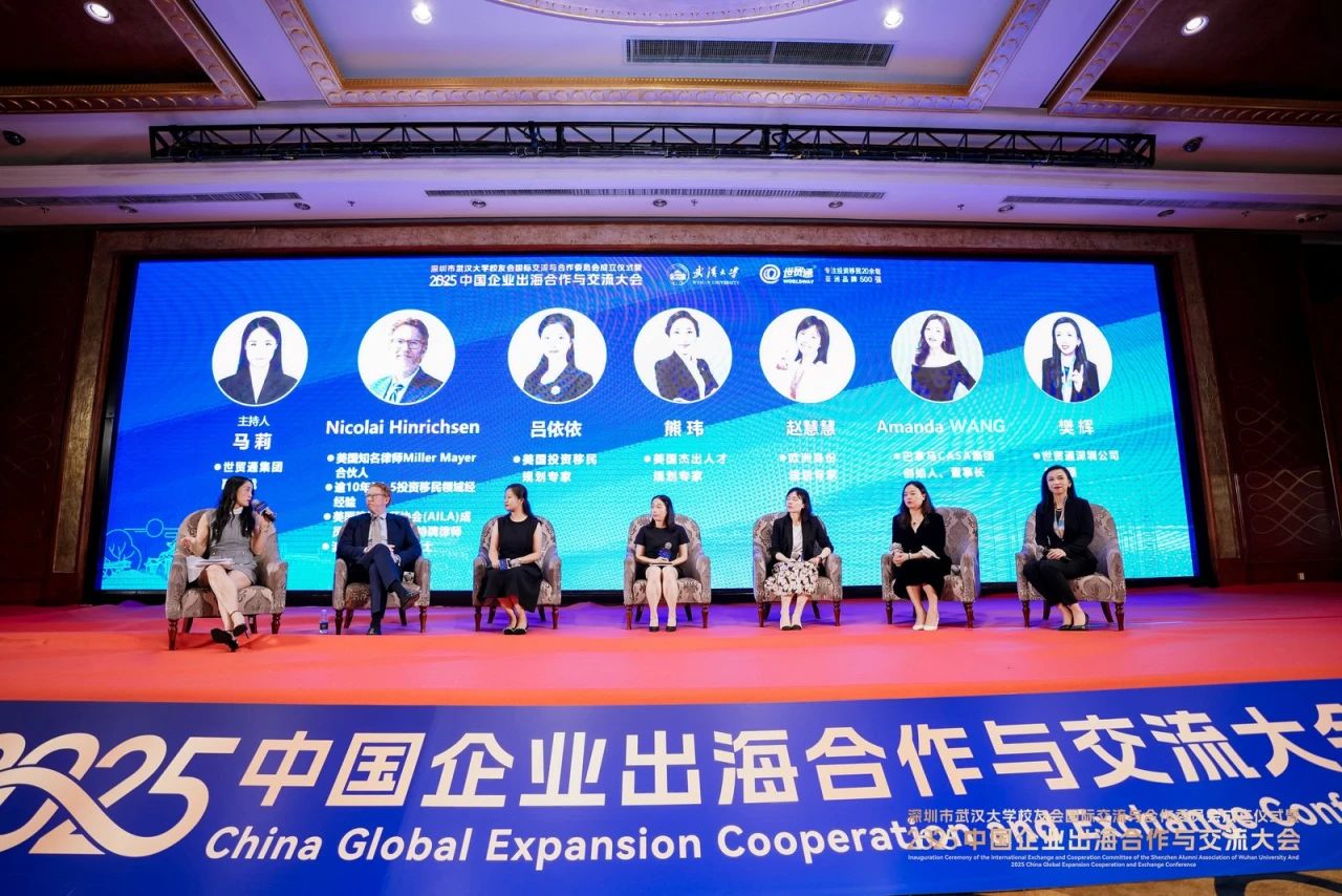 　　圆桌论坛研讨——企业出海与身份规划  　　解决企业出海与企业主所遇到的  　　签证壁垒、工作权壁垒及身份壁垒