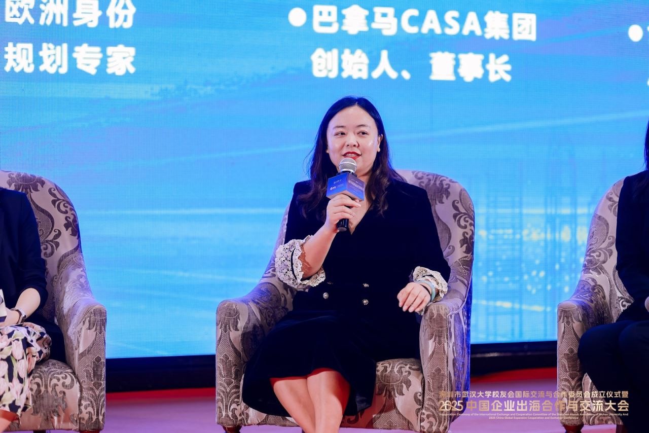 巴拿马CASA集团创始人、董事长Amanda WANG女士分享——如何通过身份规划，利用保税区政策，出海北美和南美