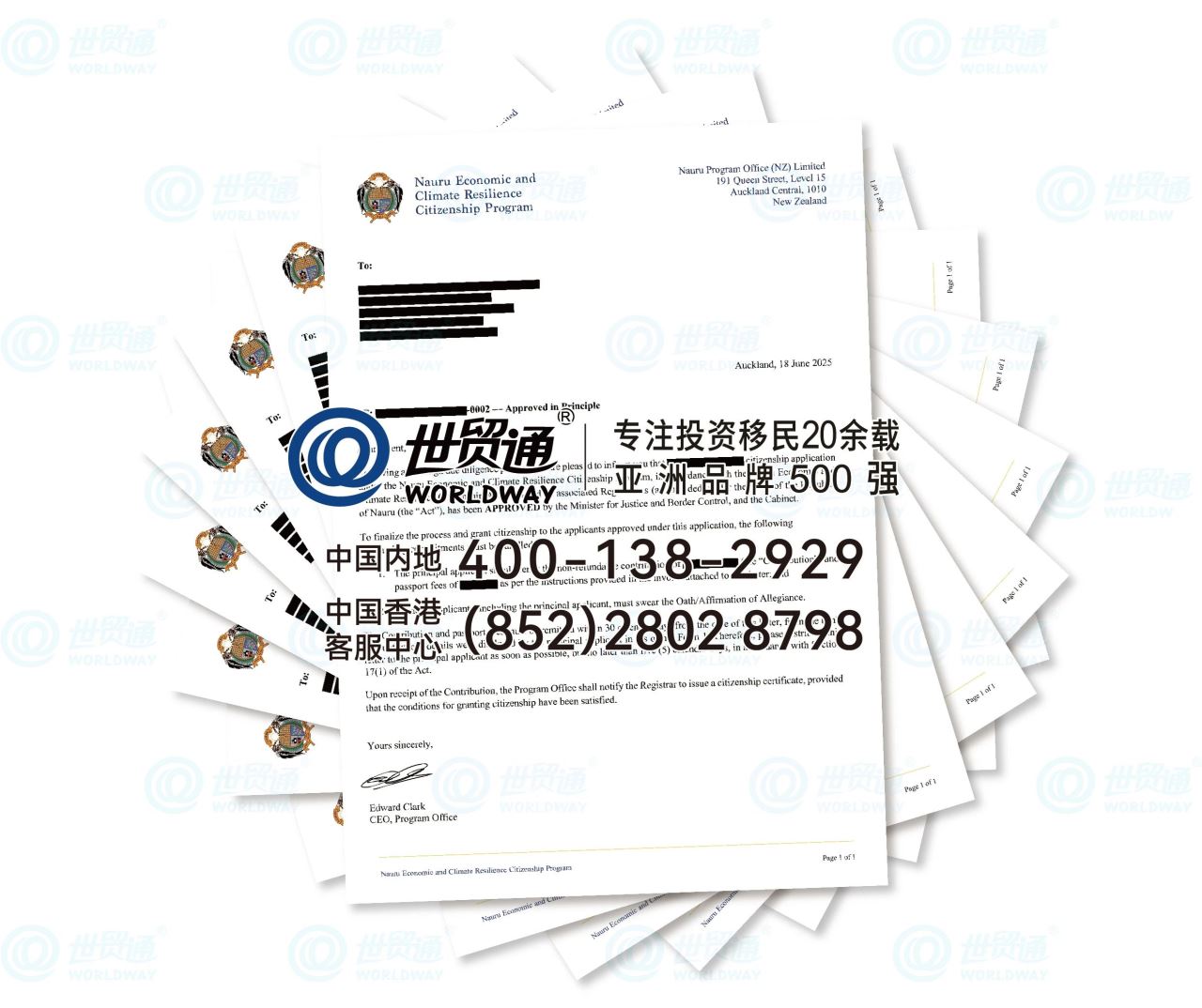 世貿通集團首批瑙魯客戶移民申請已成功獲得原則性批准函
