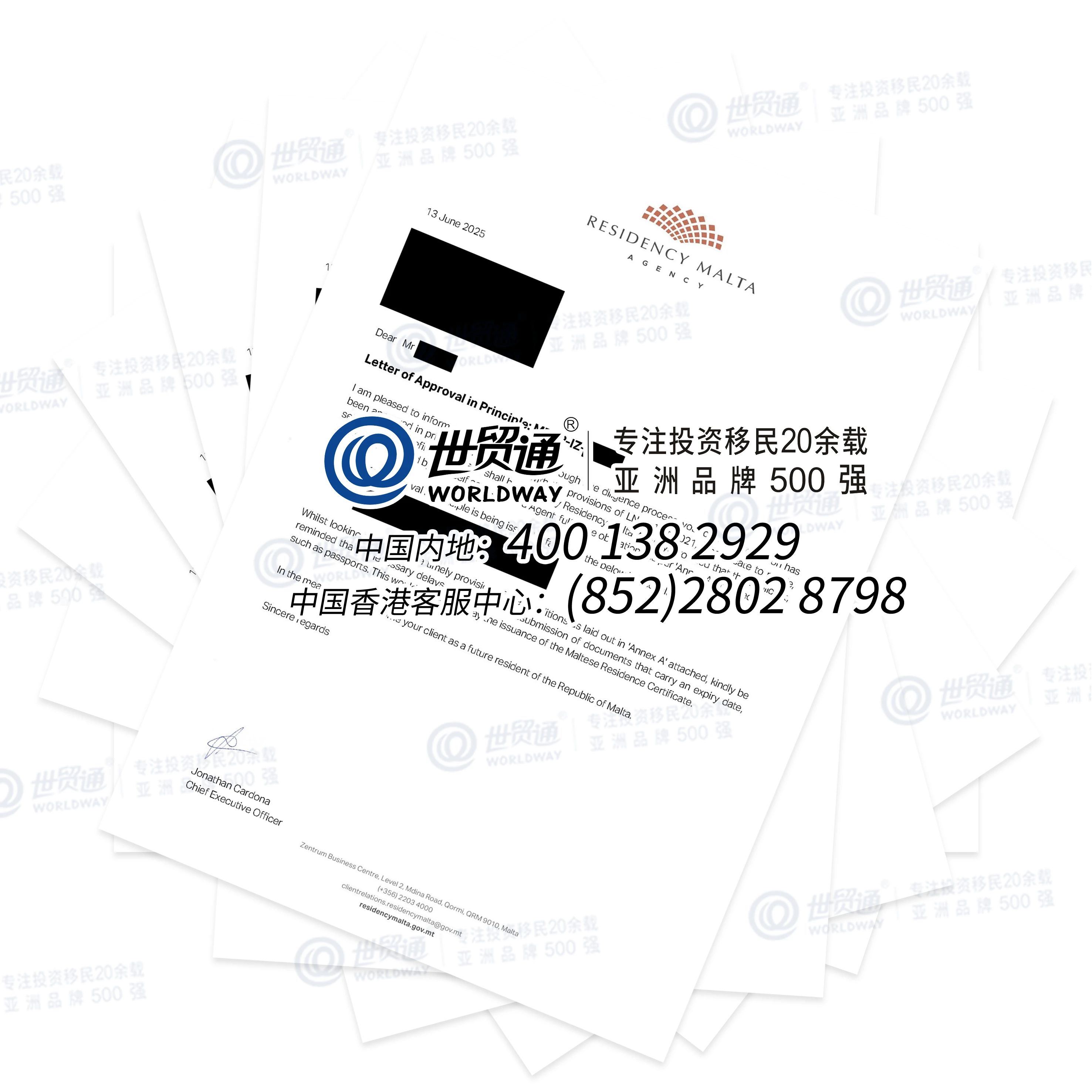 世貿通大批客戶獲得馬耳他原則批准函