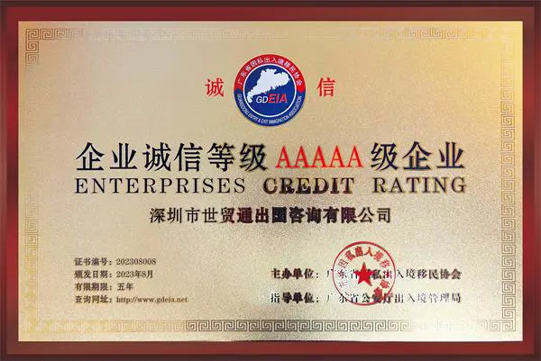 5A Rated Enterprise for Corporate Integrity and Outstanding Organization