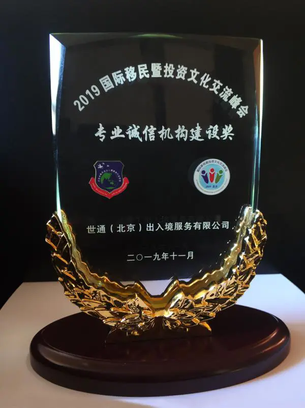 WorldWay Group Honored with the "Professional Integrity Institution Construction Award"