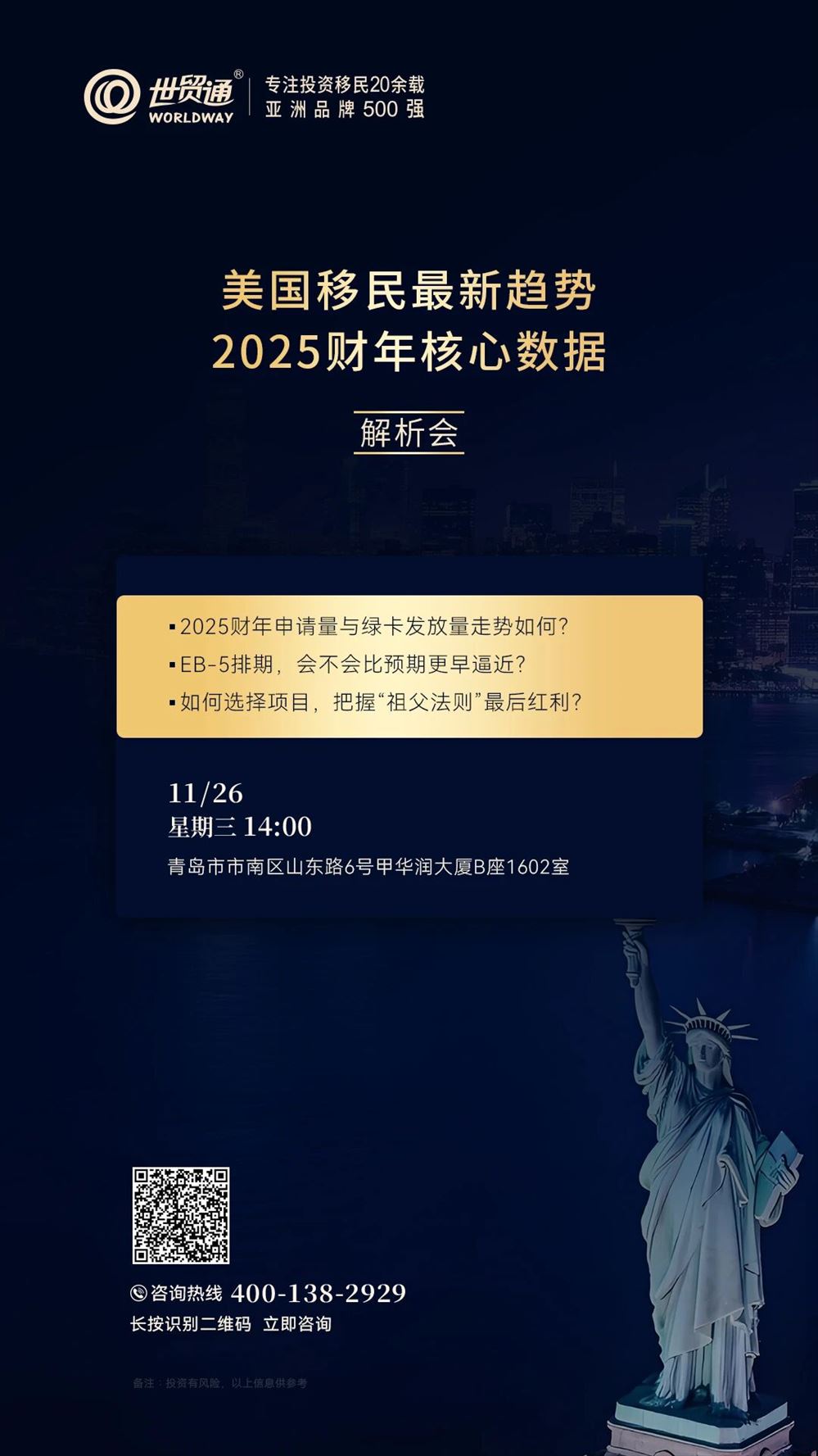 美國移民最新趨勢2025財年核心數據