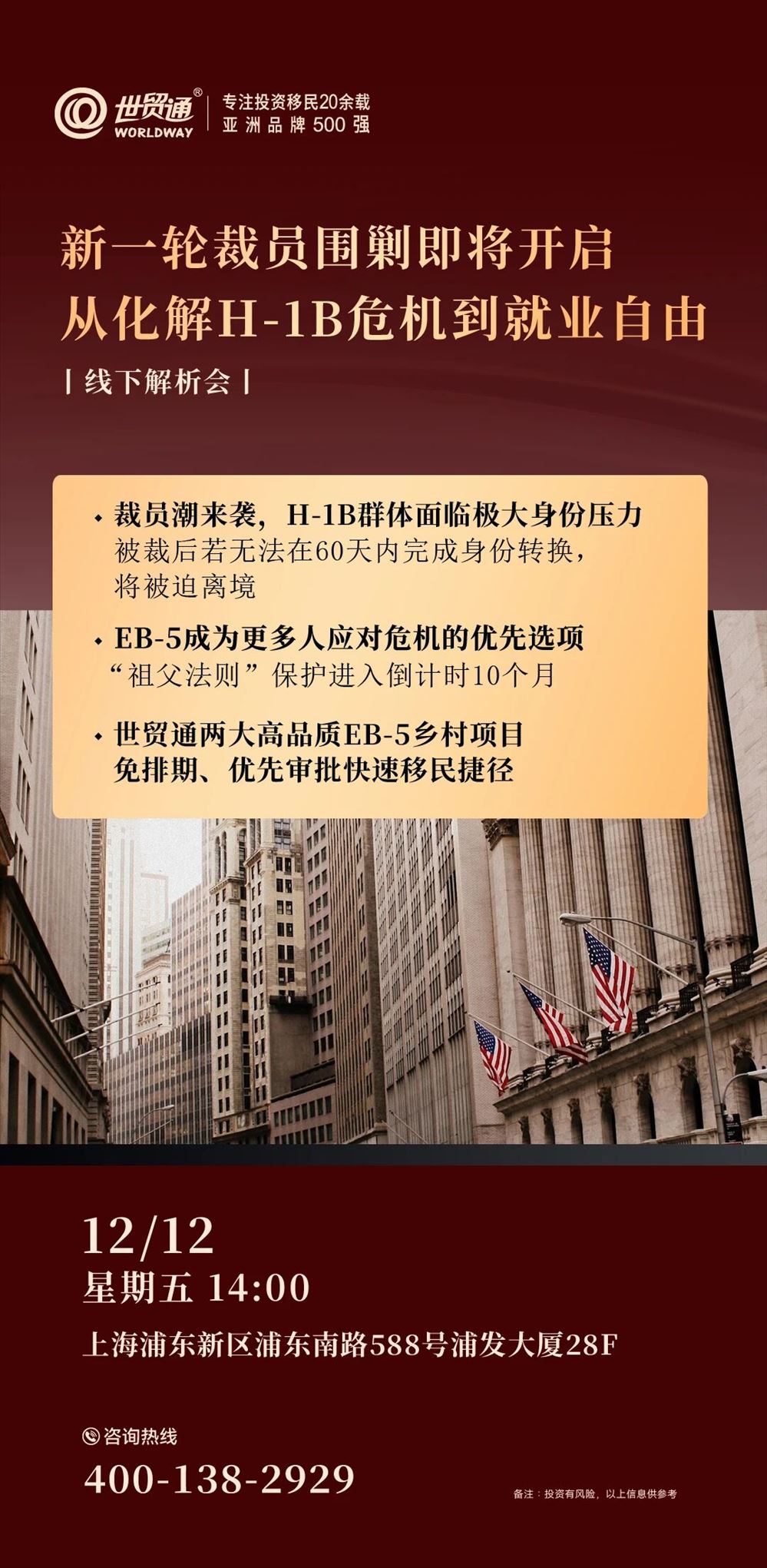 新一轮裁员围剿即将开启-从化解H-1B危机到就业自由
