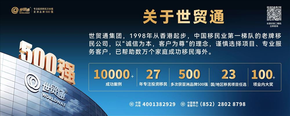 马耳他居留署官员到访世贸通:最新移民风向速看!