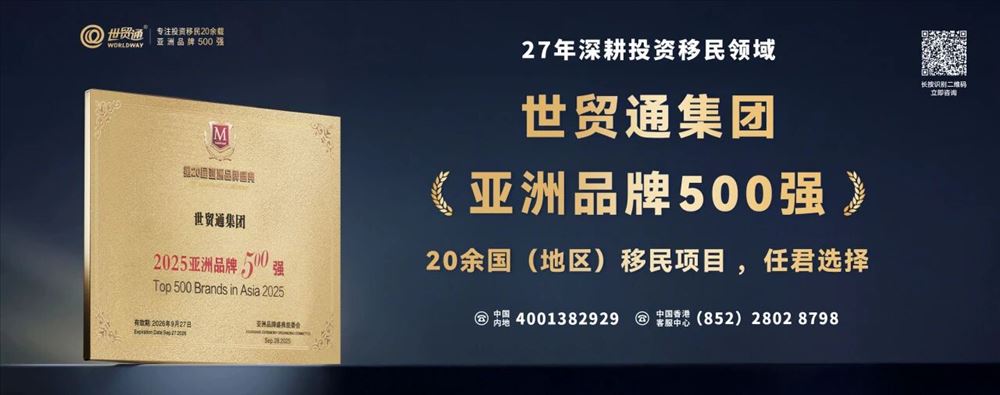 世贸通集团高级副总裁Li Ma女士与葡萄牙行政现代化署签证发放数字化改革项目前负责人 Fernando Moreira先生合影