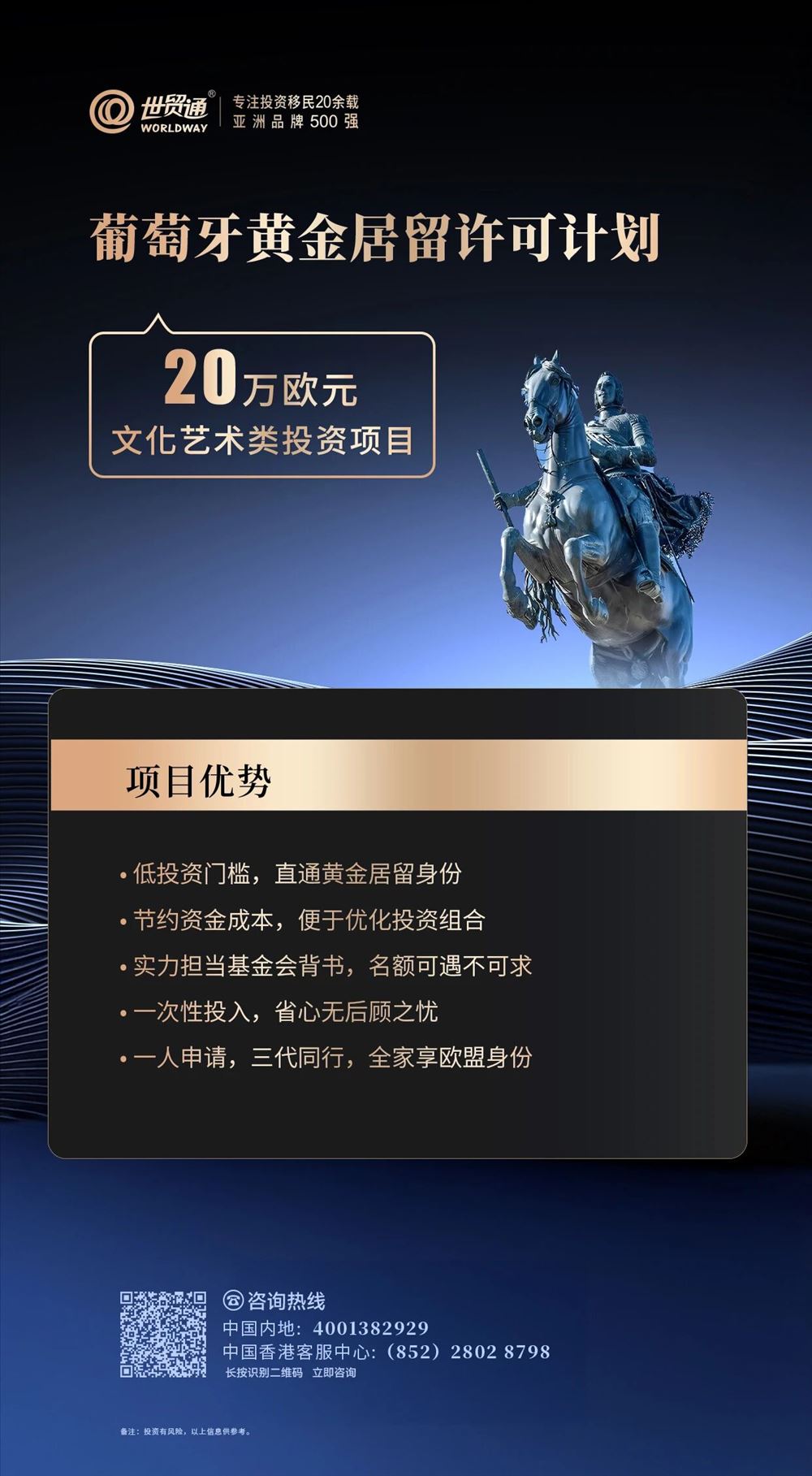 世贸通集团高级副总裁Li Ma女士与葡萄牙行政现代化署签证发放数字化改革项目前负责人 Fernando Moreira先生合影