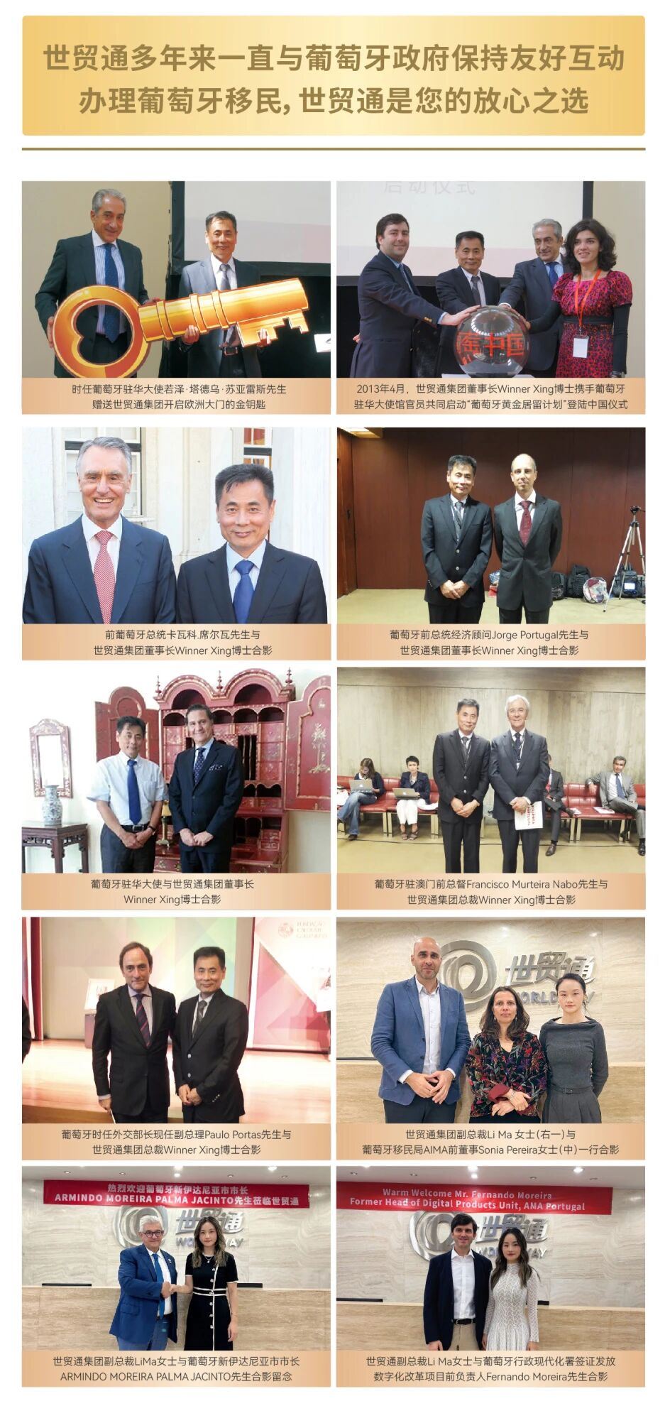 世贸通集团高级副总裁Li Ma女士与葡萄牙行政现代化署签证发放数字化改革项目前负责人 Fernando Moreira先生合影