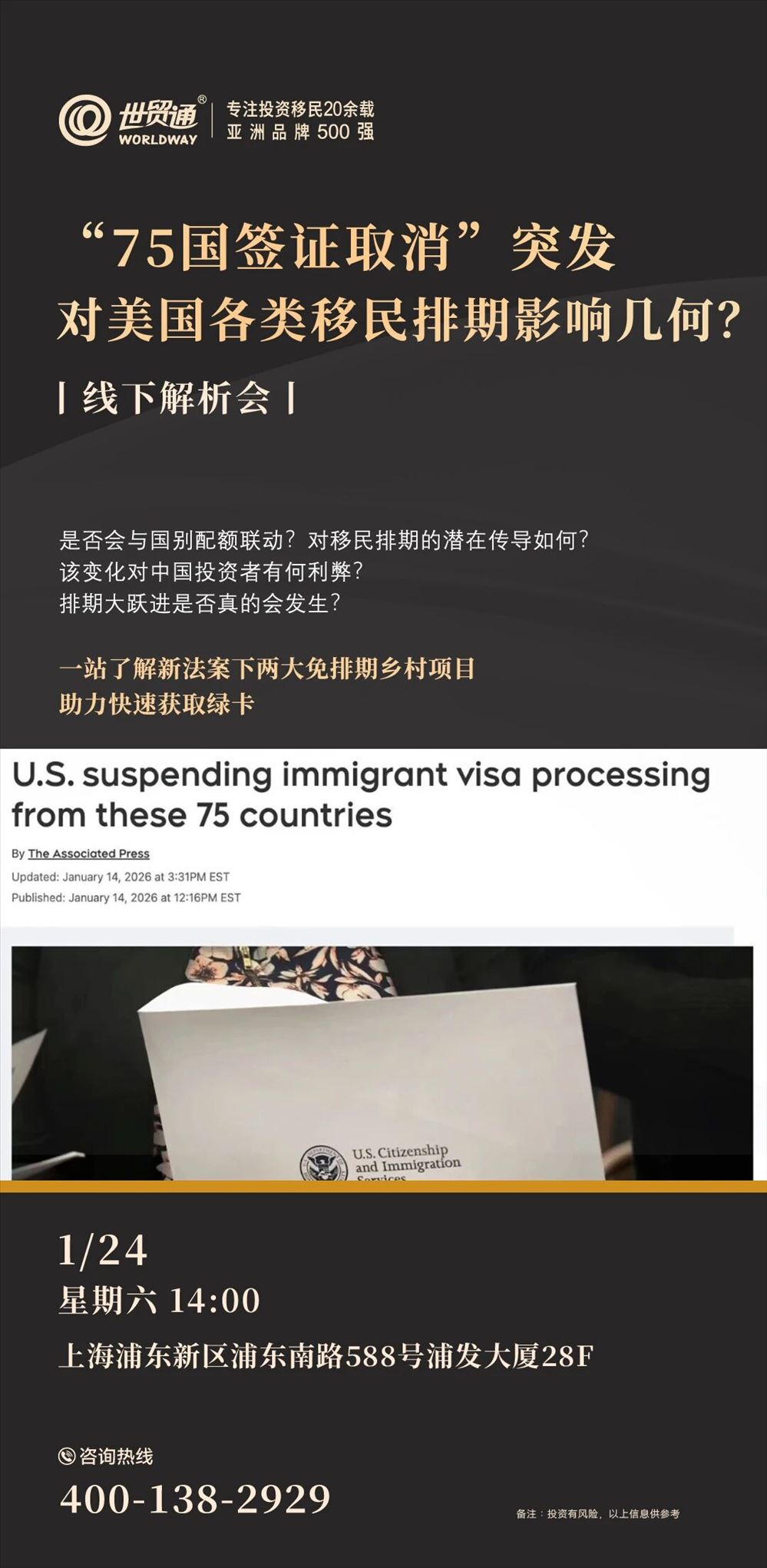 “75國簽證取消”突發對美國各類移民排期影響幾何？