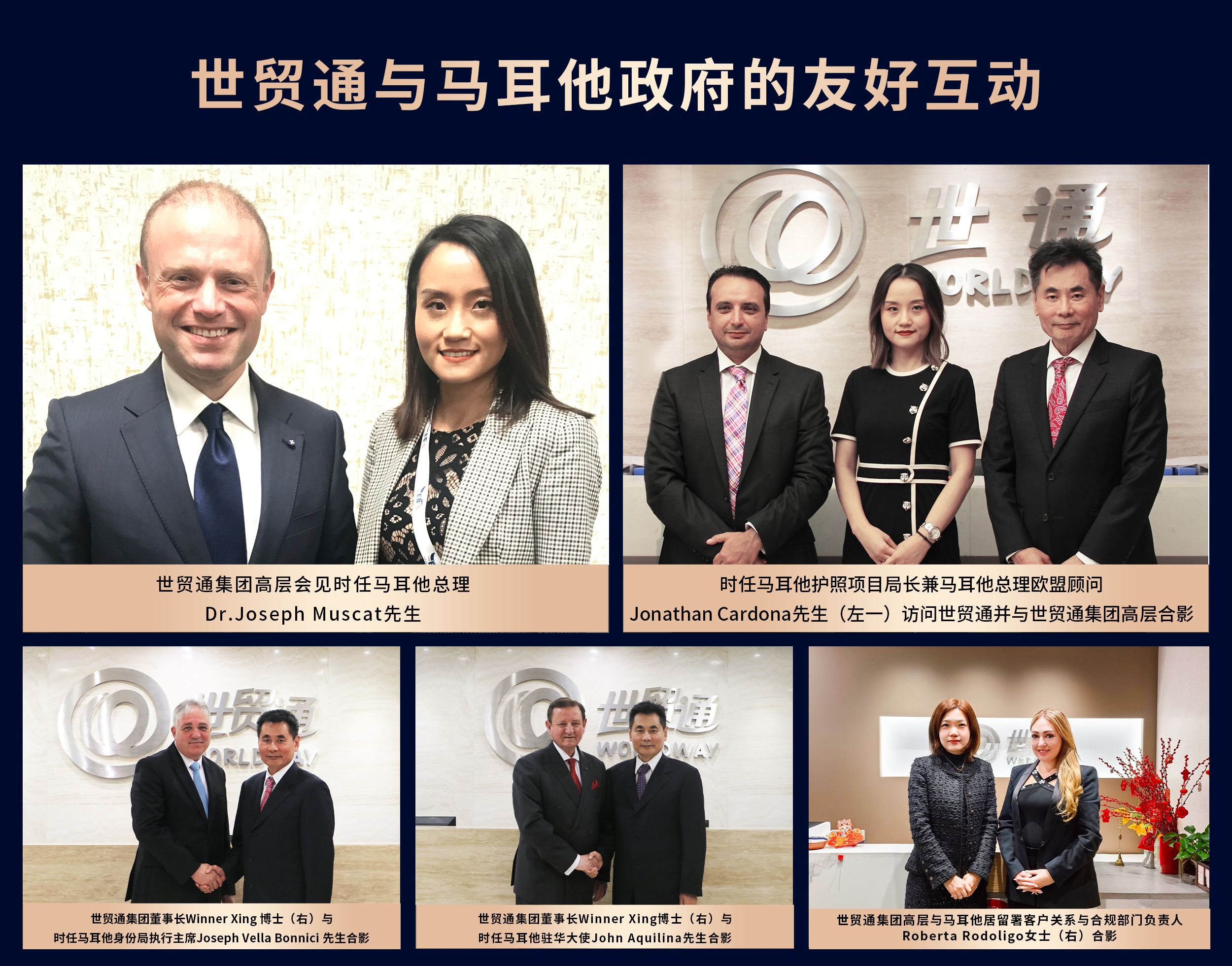 马耳他居留署官员到访世贸通:最新移民风向速看!
