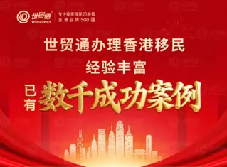 精英家庭为何都在抢办香港身份?