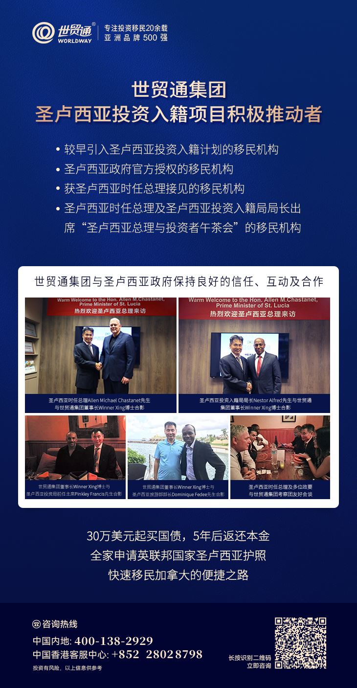 圣卢西亚护照批量到手,他们是怎么做到的?