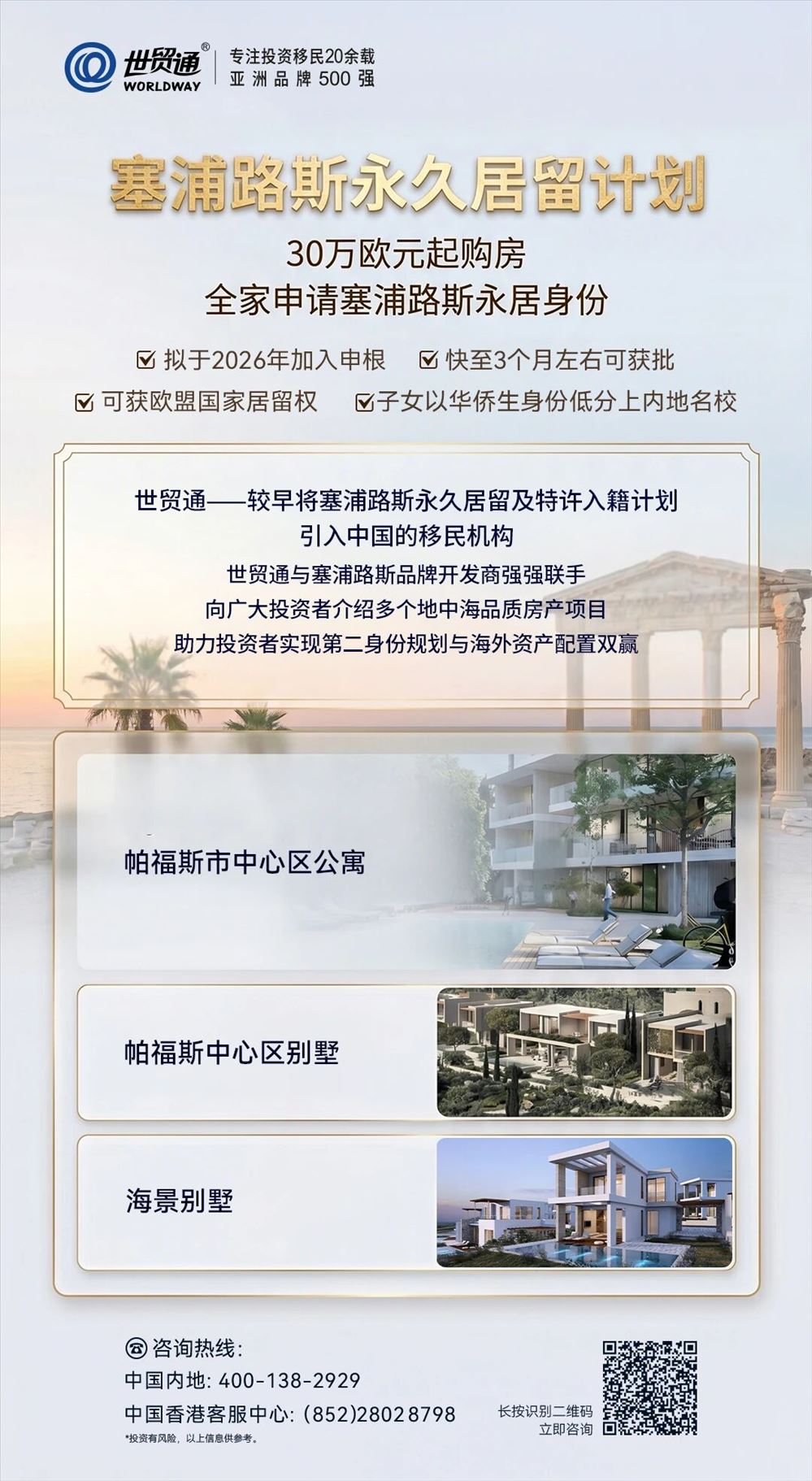 塞浦路斯将正式晋级申根!欧盟9月表决在即
