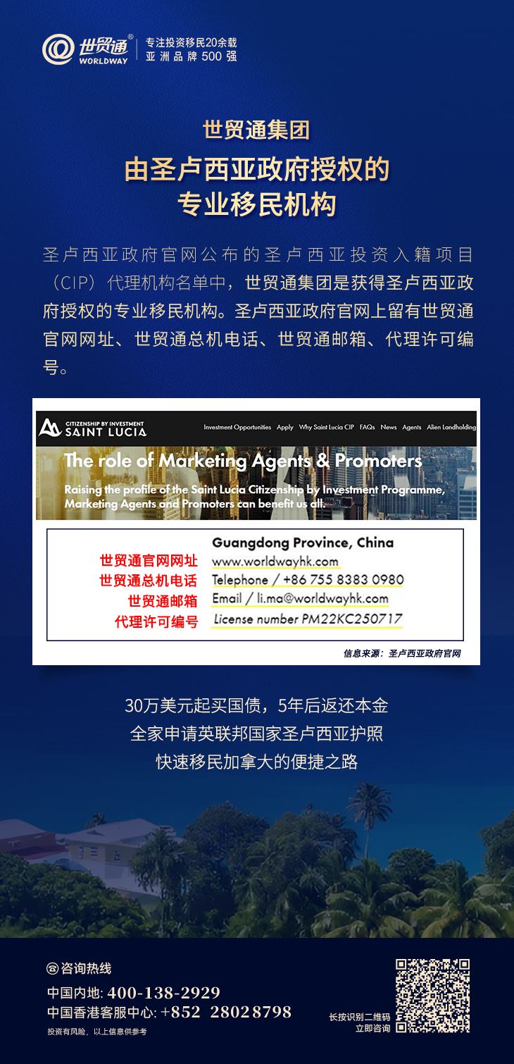 圣卢西亚投资入籍项目年度收入暴涨67%!