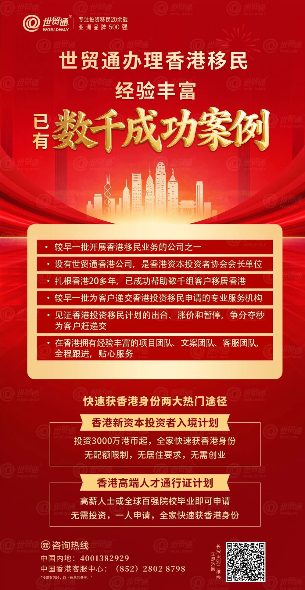 一张香港身份,能换孩子几条升学路?