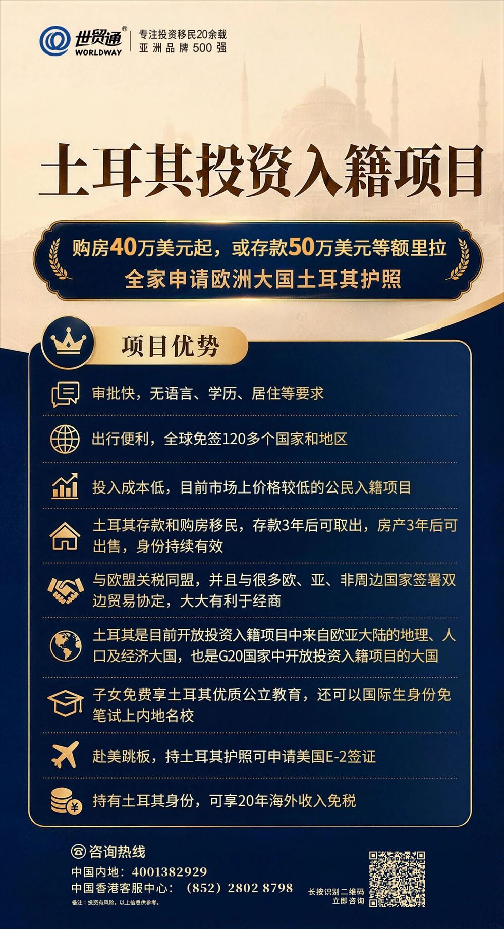 欧亚枢纽土耳其,身份好在哪?