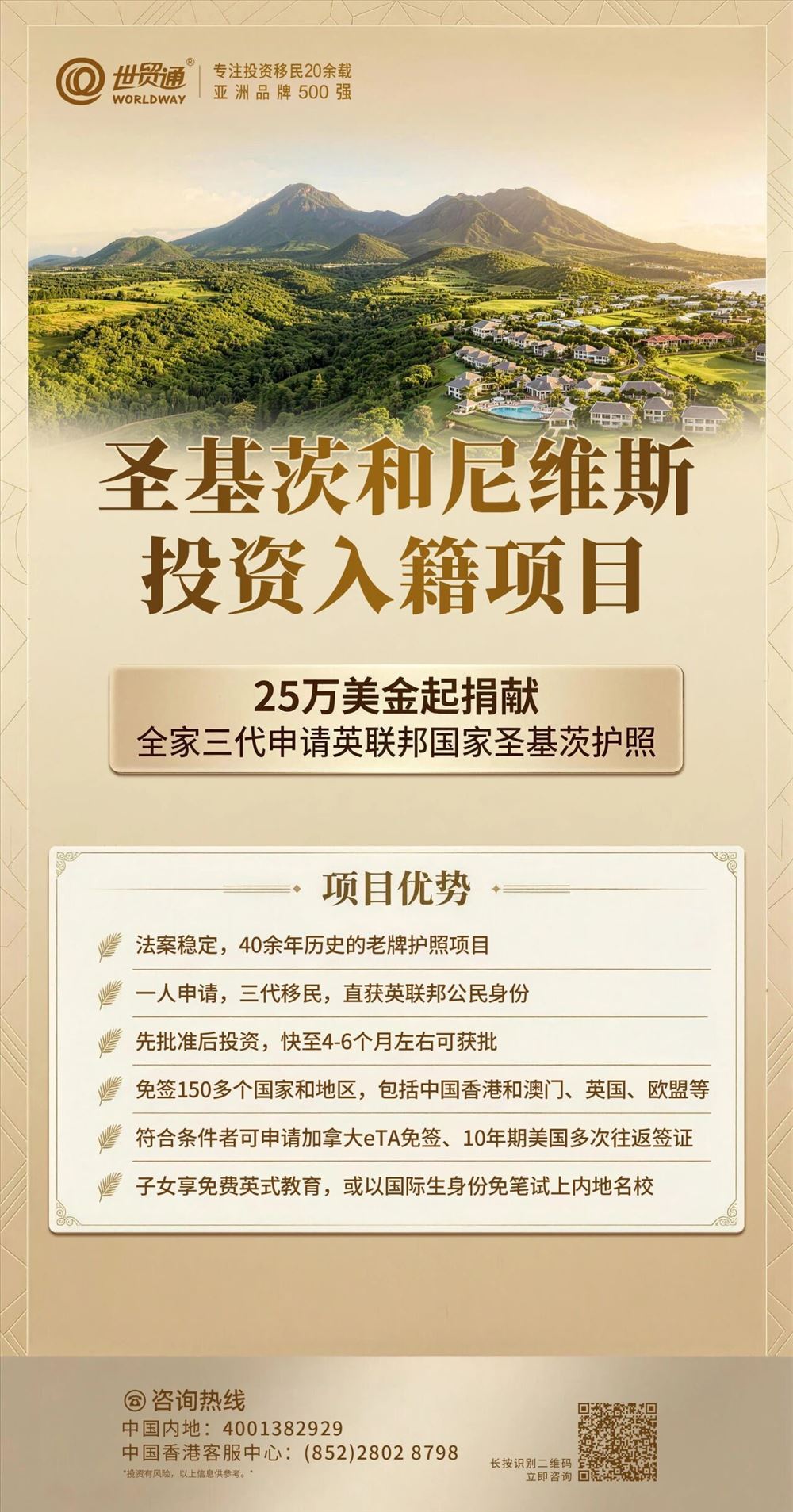 加勒比护照大变局!政策收紧进入倒计时
