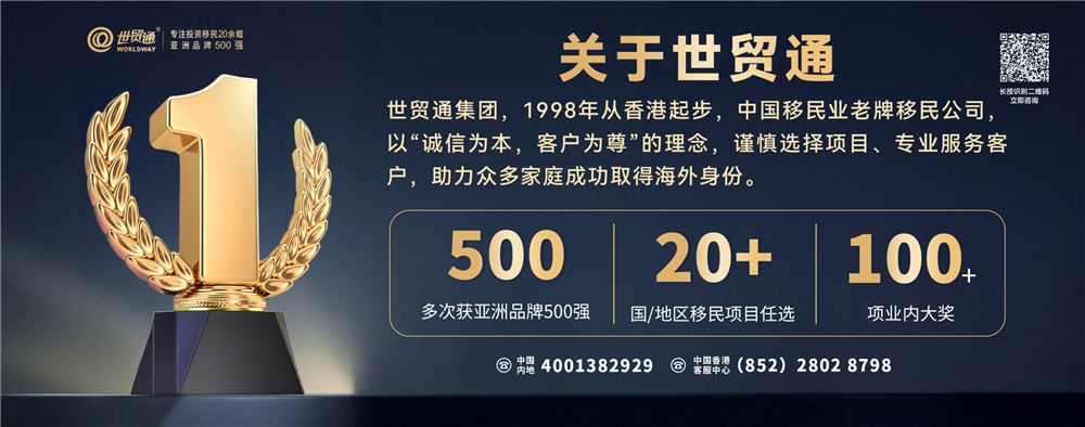 第二本护照,藏着多少家庭红利?