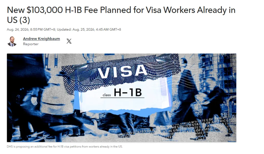 美国H-1B突变！拟加征10.3万美金