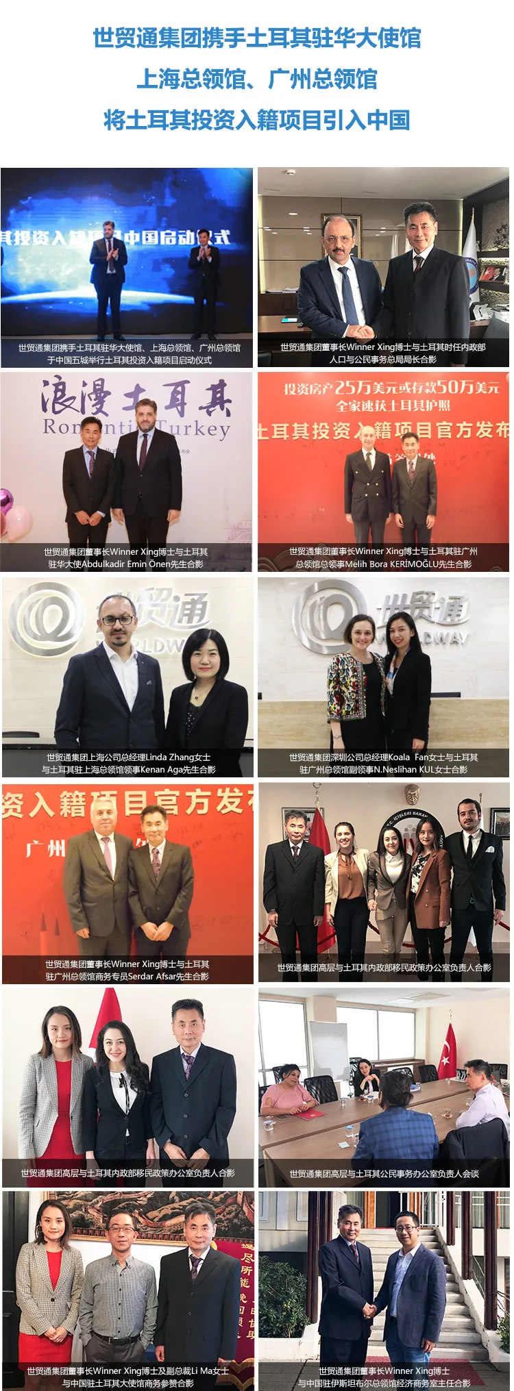 家庭第二本护照怎么选?土耳其攻守兼备