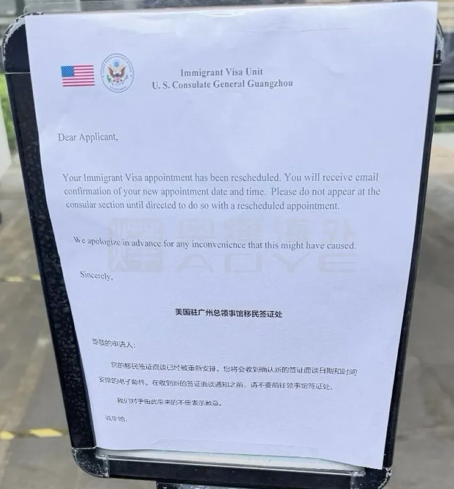 美国移民面签紧急叫停!真相解读