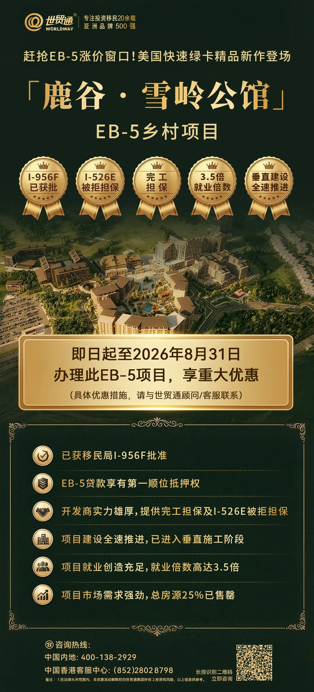 美国移民面签紧急叫停!真相解读