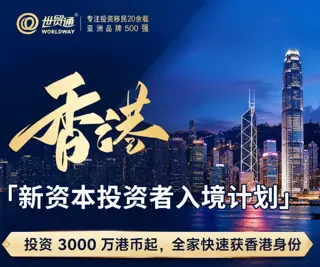 一张香港身份,能为家庭打开哪些机遇之门?