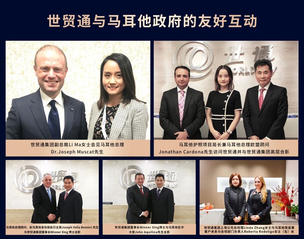 马耳他永居卡到手,世贸通又一批客户直通欧洲!