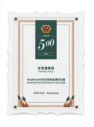 28年服务认可!世贸通再度荣获亚洲品牌500强
