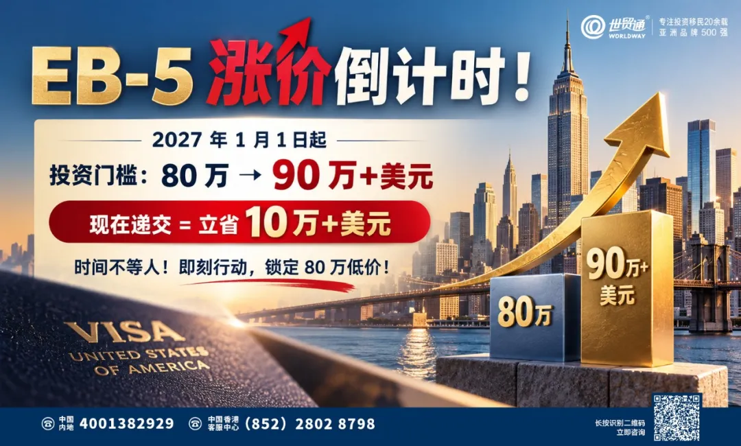 美国移民申请新规!这两类人须注意