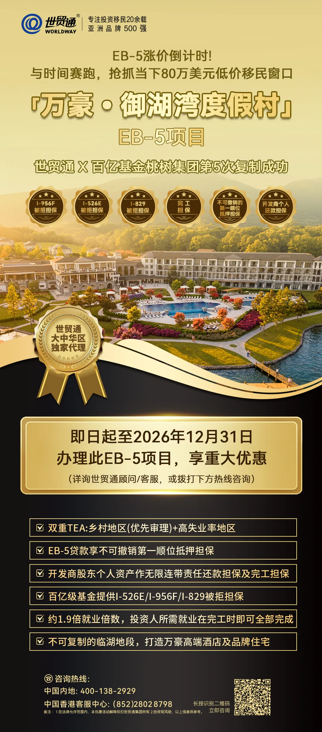 美国移民申请新规!这两类人须注意
