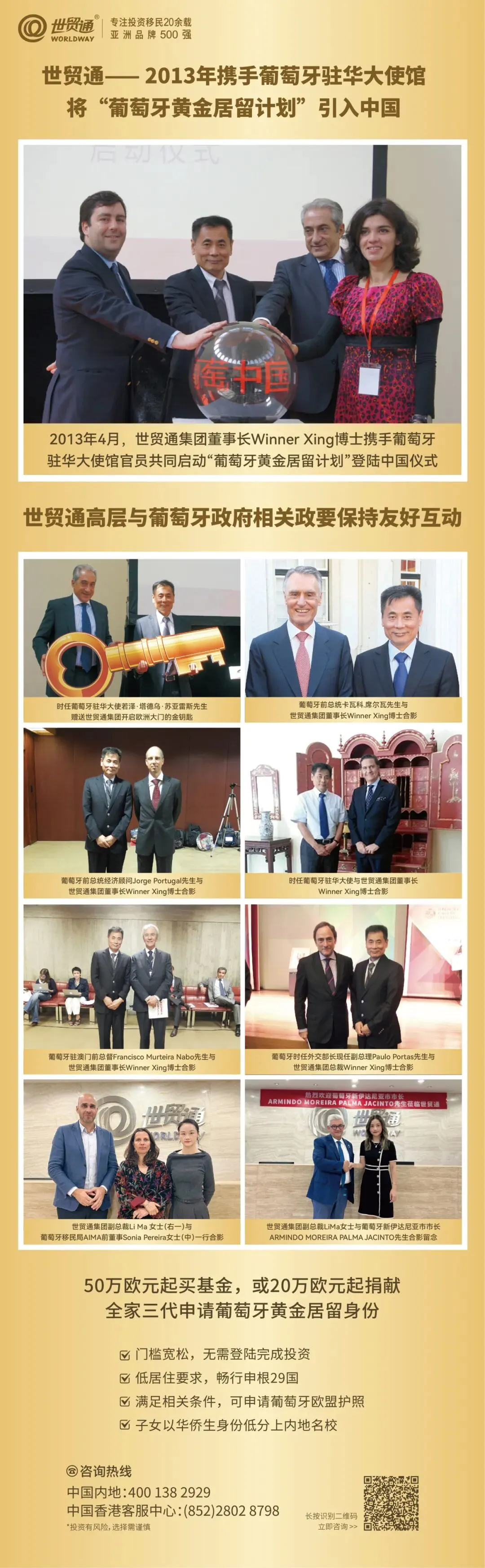 数据揭底：葡萄牙黄金签证为何受热捧？