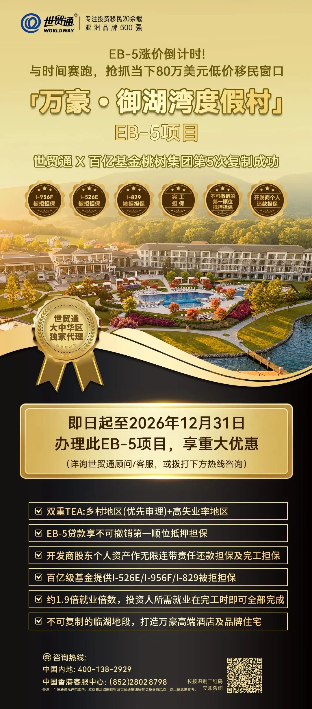 H-1B薪資門檻擬升至14萬$，留美攔下誰？