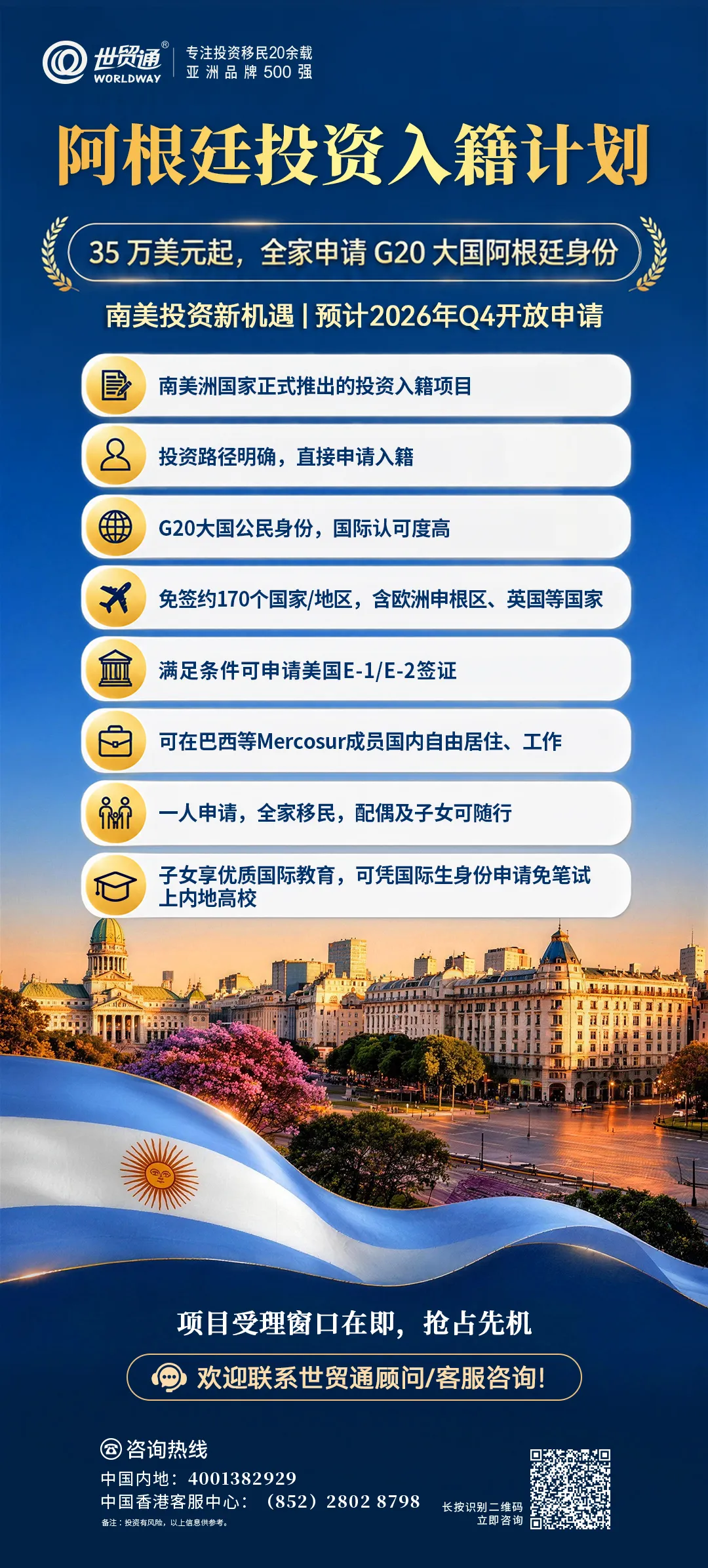 拉美医疗看阿根廷,这是为什么?