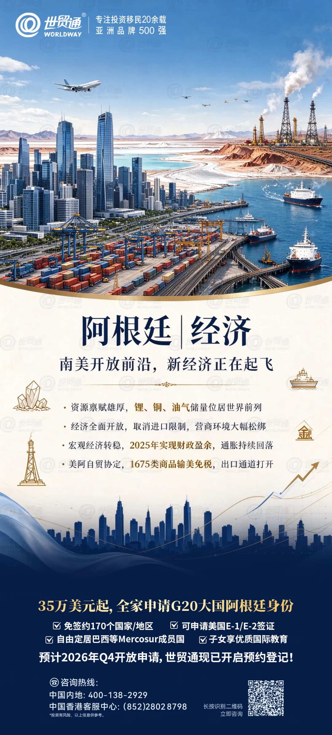 阿根廷身份风口：从数据看南美第二经济体