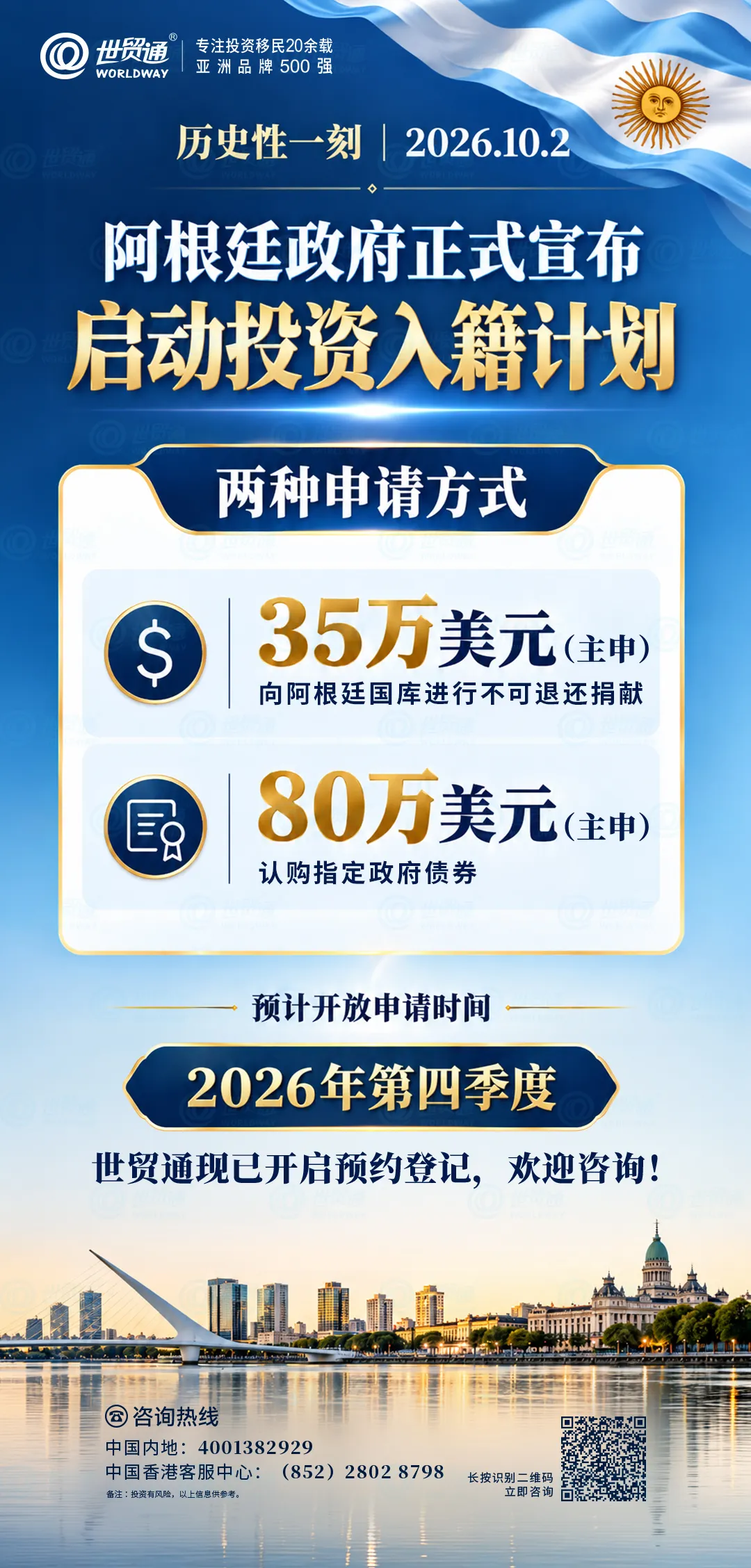 阿根廷身份风口：从数据看南美第二经济体